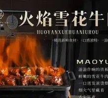 Black Pepper Flame Beef