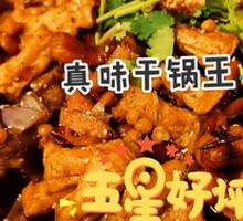 Dry Pot Duck Wings