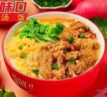 Leafy Vegetable and Soybean Soup Rice