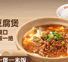 Stuffed Tofu with Mushroom and Minced Pork