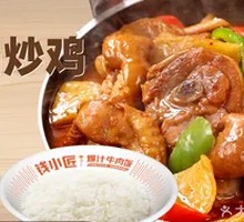 Xiaojiang Special Stir-Fried Chicken