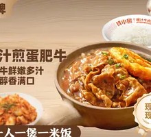 Braised Beef and Egg Pot with Abalone Sauce