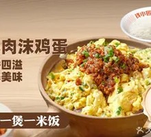 Scallion and Minced Meat Egg Pot