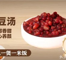 Red Bean Soup