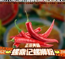 Devil's Chili