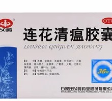 Lianhua Qingwen Capsules