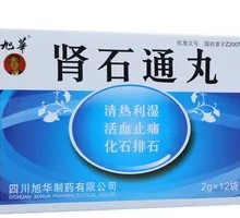 Kidney Stone Pill