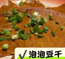 Bubble Tofu