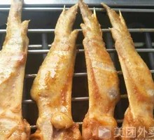 Sichuan Pepper Chicken Wings