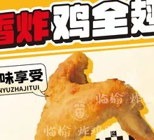 Crispy Chicken Wings