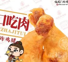 Signature Fried Chicken Leg