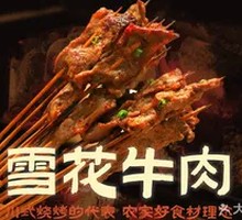 Snowflake Beef