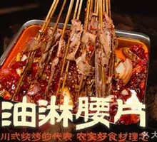 Oil-Poured Pork Kidney Slices