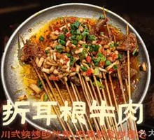 Houttu Beef