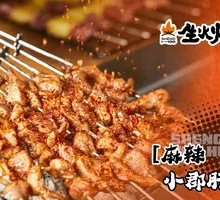 Spicy Tripe Slices