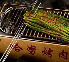 Grilled Leeks