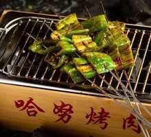 Roasted Green Pepper