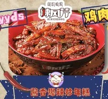 Sauce-Flavored Chicken Rice Noodles with Rice Cake