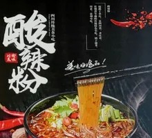Sour Spicy Rice Noodles with Free-range Chicken