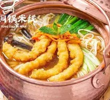 Yunnan Fresh Mushroom Crispy Pork Rice Noodles