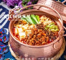 Yunnan Copper Pot Stinky Tofu Braised Pork Rice Noodles