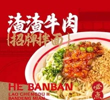 Signature Spicy Beef Noodles