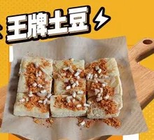 Crispy Tofu with Sauce