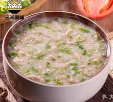 Vegetable and Lean Pork Porridge