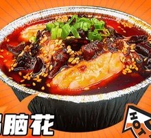 Hot Pot Brain