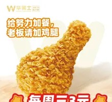 Crispy Large Chicken Leg