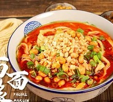 Spicy Red Soup Noodles with Pea Paste