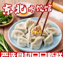 Corn and Pork Dumplings