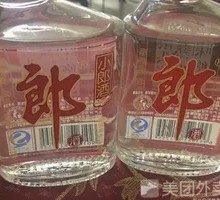 Langjiu
