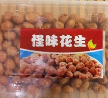 Spicy Sesame Peanuts