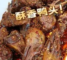 Crispy Duck Head