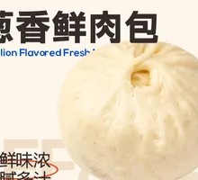 Scallion Pork Bun