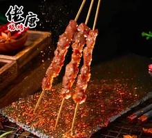 Tendon Meat