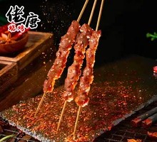 Tender Beef