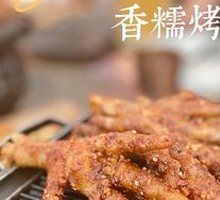 Glutinous Roast Chicken Feet