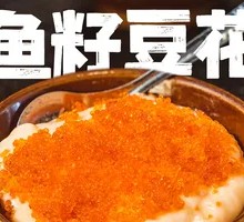 Fish Roe Tofu