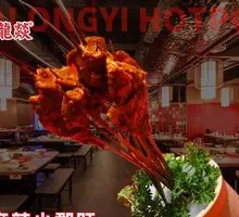 Spicy Tripe Slices