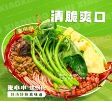 Water Spinach Luosifen