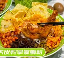 Braised Duck Feet with Snail Noodles