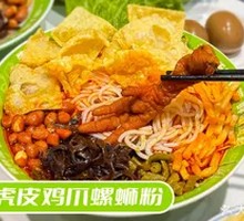 Spicy Chicken Feet with Rice Noodles