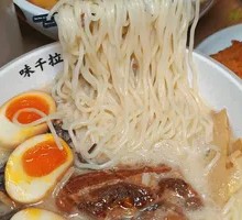 Pork Soft Bone Ramen with Rich Bone Soup