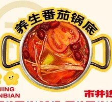 Health-Preserving Tomato Hot Pot Base