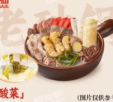 Sour Cabbage Clay Pot Rice Noodles