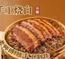 Handmade Braised Pork with Cabbage