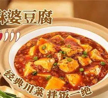 Spicy Mapo Tofu