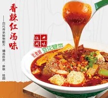 Spicy Red Soup Flavor
